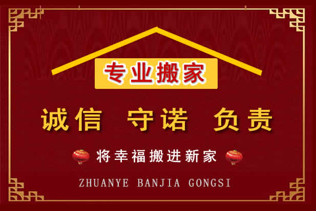 合浦搬家电话