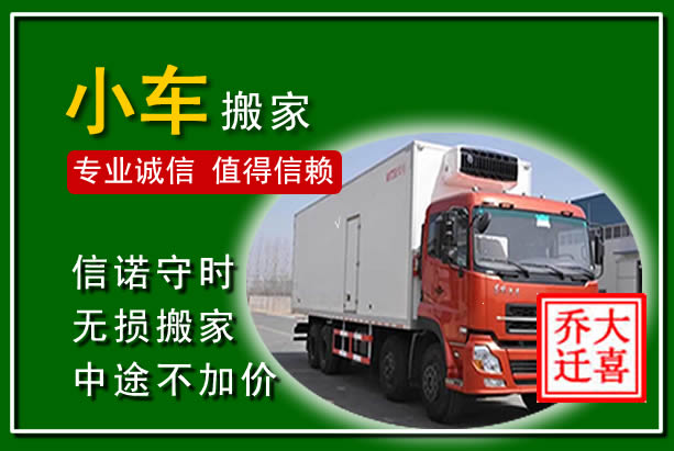 合浦物品搬运