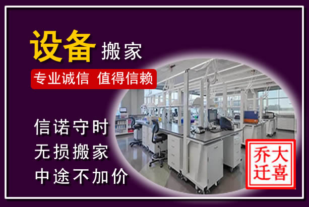 合浦仪器设备搬运