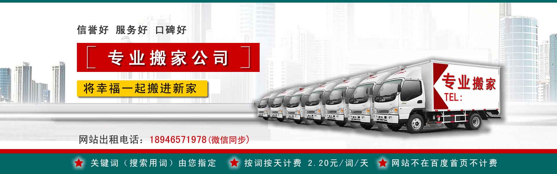 合浦公司搬迁